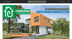 Desktop Screenshot of i-freedom.ru