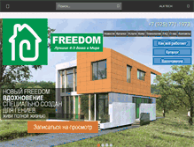 Tablet Screenshot of i-freedom.ru